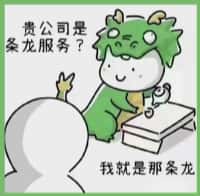 白云区国尊烟酒商行