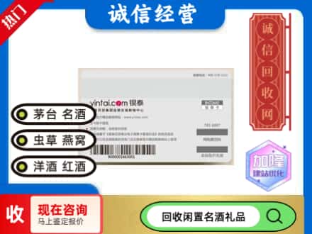 白云区回收银泰购物卡