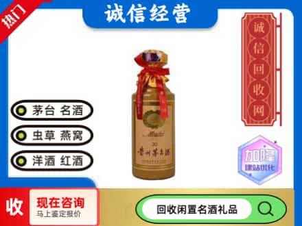 白云区回收三十年茅台酒